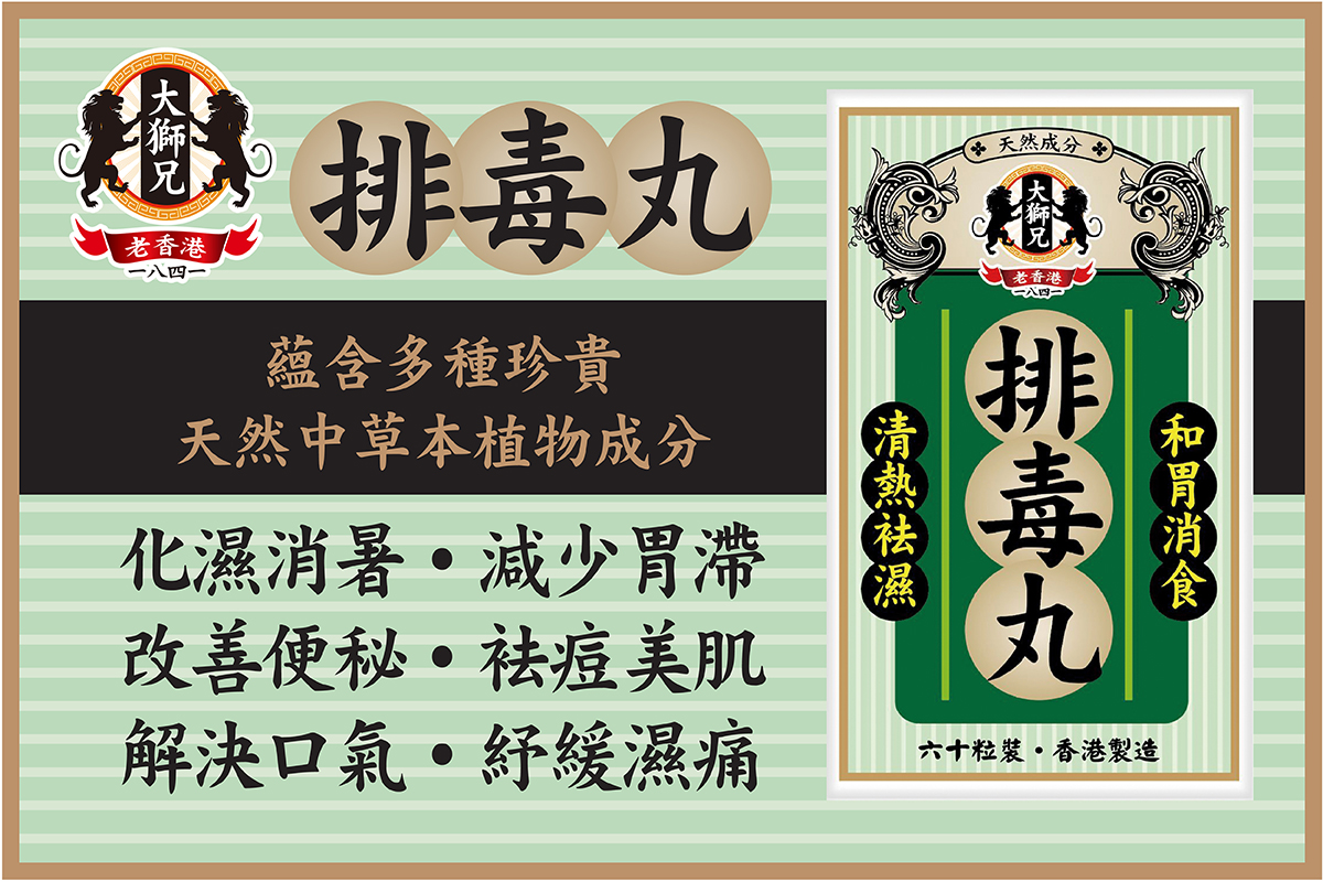 寶萊大藥房有限公司