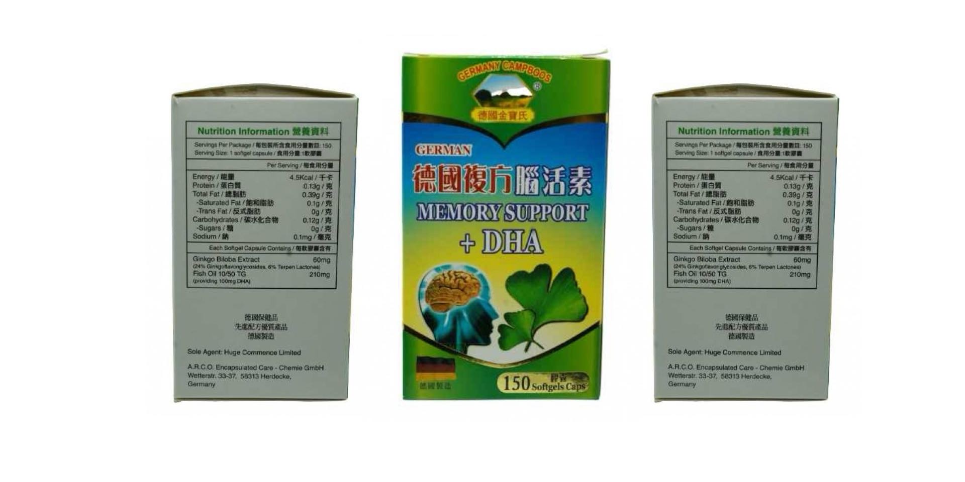 德國金寶氏複方腦活素+DHA為大腦注入年輕能量